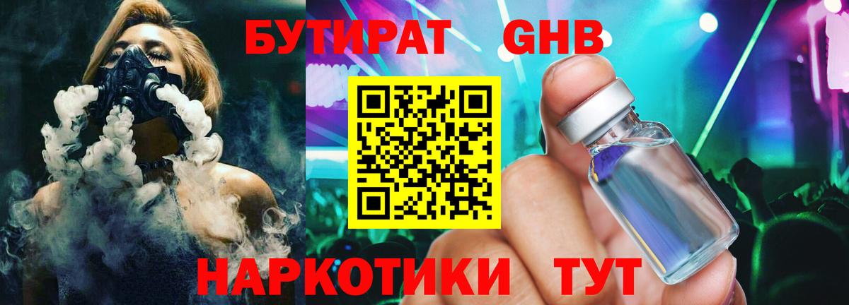 Кубинка  БУТИРАТ оксана  Вход с VPN 