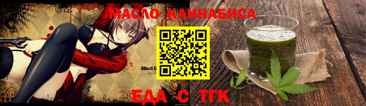 Cannafood конопля  Вход с VPN  Кубинка 