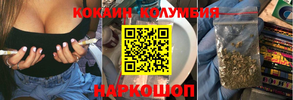 Кубинка  COCAIN Fish Scale  Кокаин  Вход с VPN 