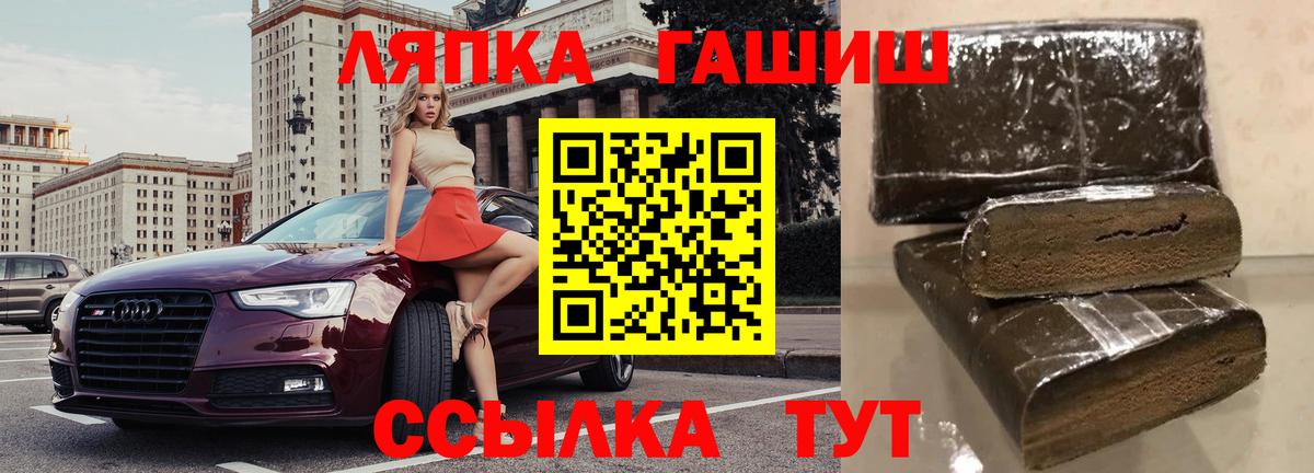 ГАШИШ 40% ТГК  Вход с VPN  Гашиш VHQ  Кубинка 