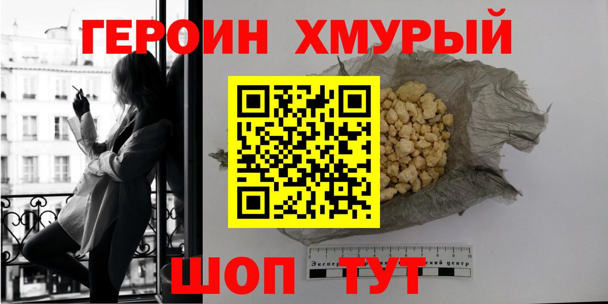 ГЕРОИН гречка Кубинка