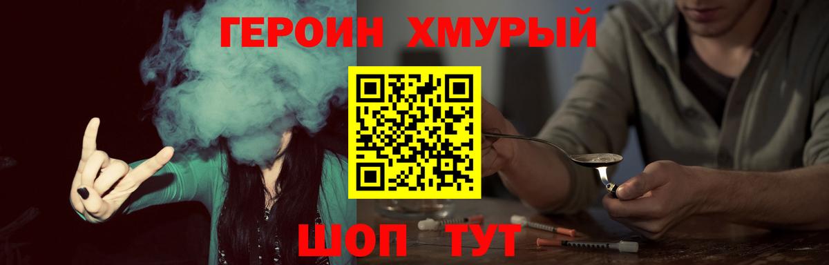 Кубинка  ГЕРОИН  Вход с VPN  Героин Heroin 