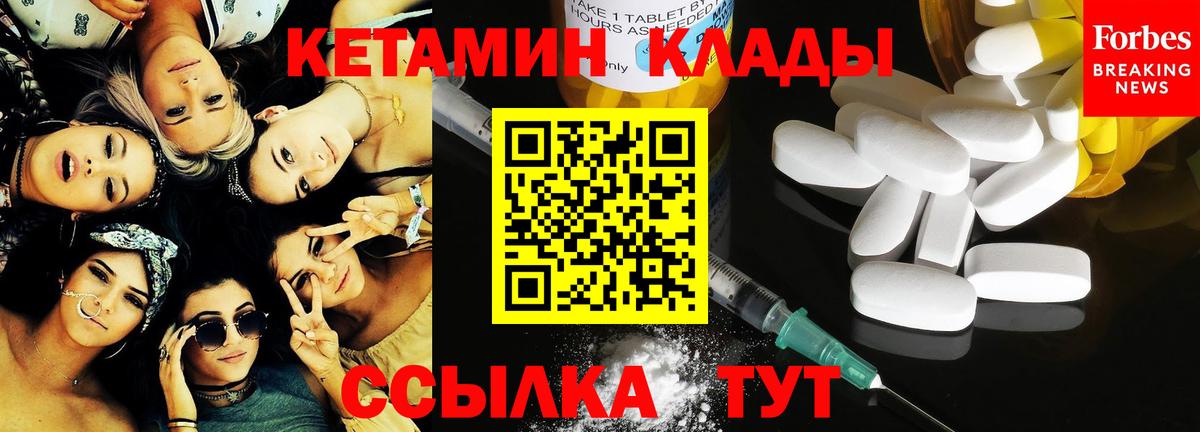 Кубинка  КЕТАМИН VHQ  КЕТАМИН ketamine  Вход с VPN 