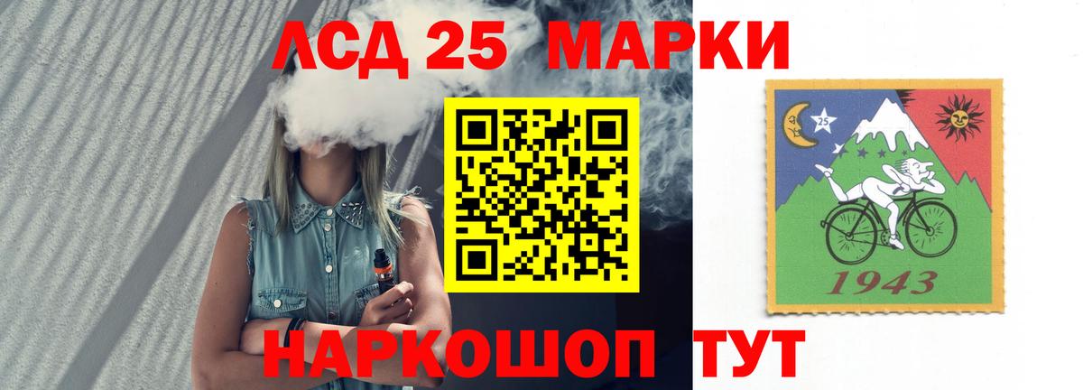 Лсд 25 экстази кислота Кубинка