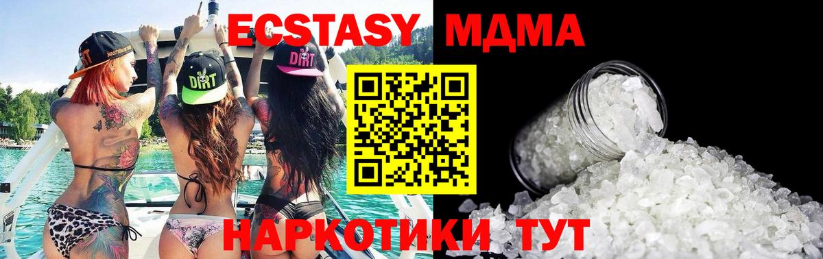 МДМА молли  Вход с VPN  Кубинка 