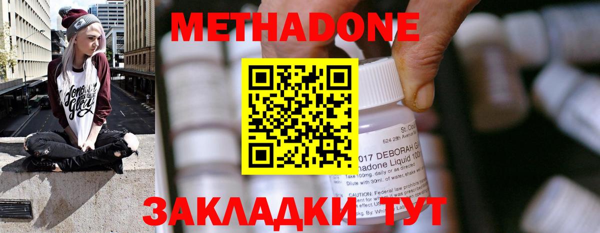 Кубинка  Метадон белоснежный  Вход с VPN 