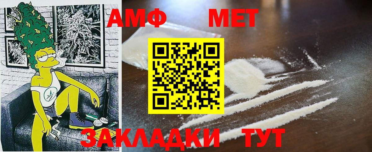 МЕТАМФЕТАМИН Декстрометамфетамин 99.9% Кубинка