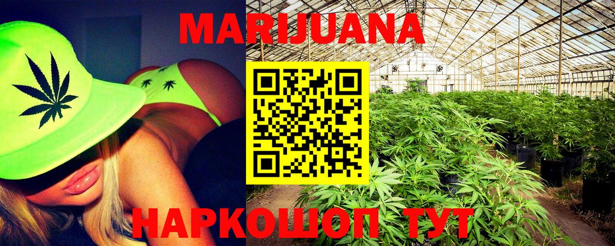 Бошки Шишки гибрид  Канабис THC 21%  Бошки Шишки индика  Вход с VPN  Кубинка  Канабис OG Kush 